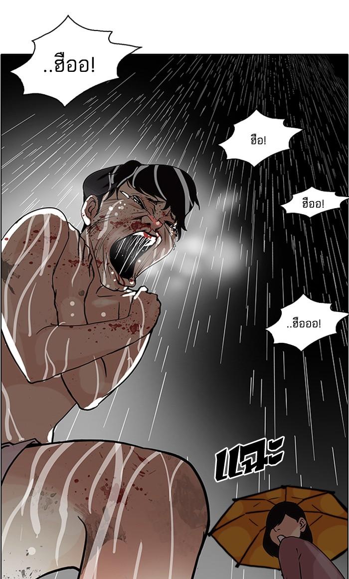 Lookism ตอนที่ 87 page 61