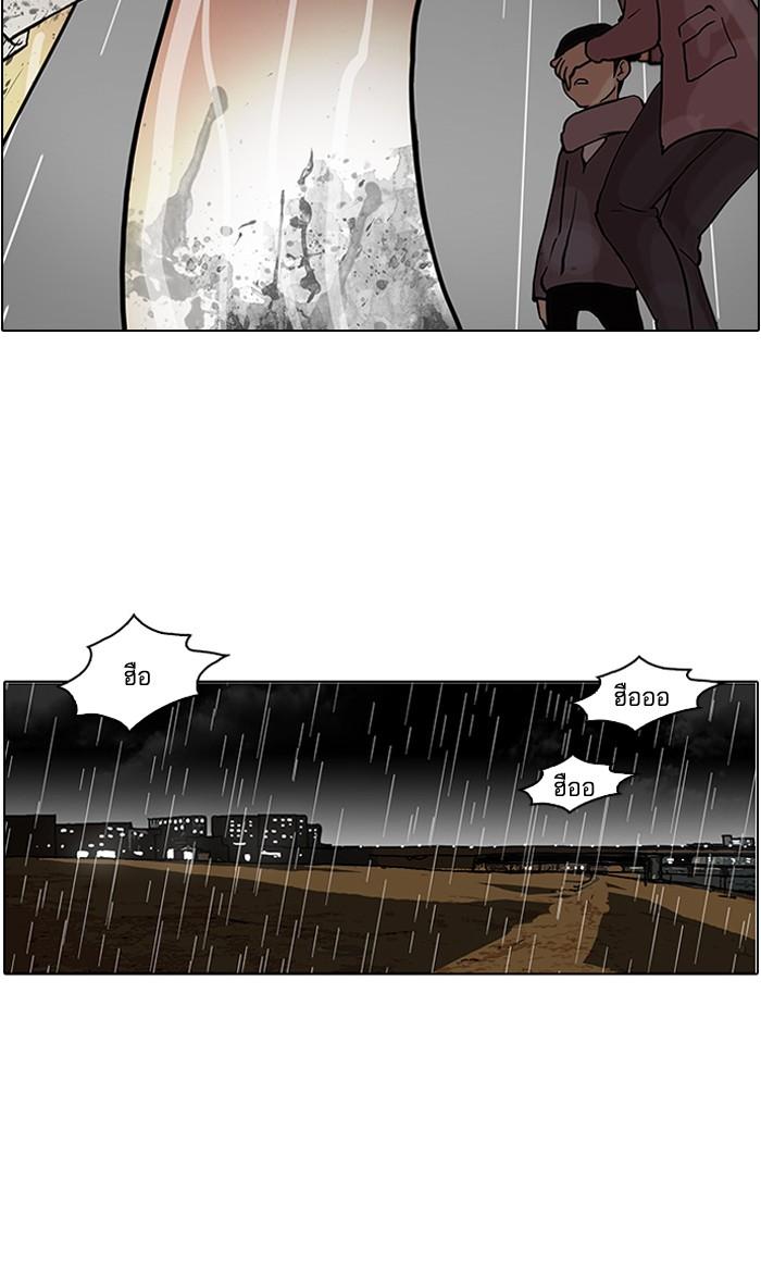 Lookism ตอนที่ 87 page 62