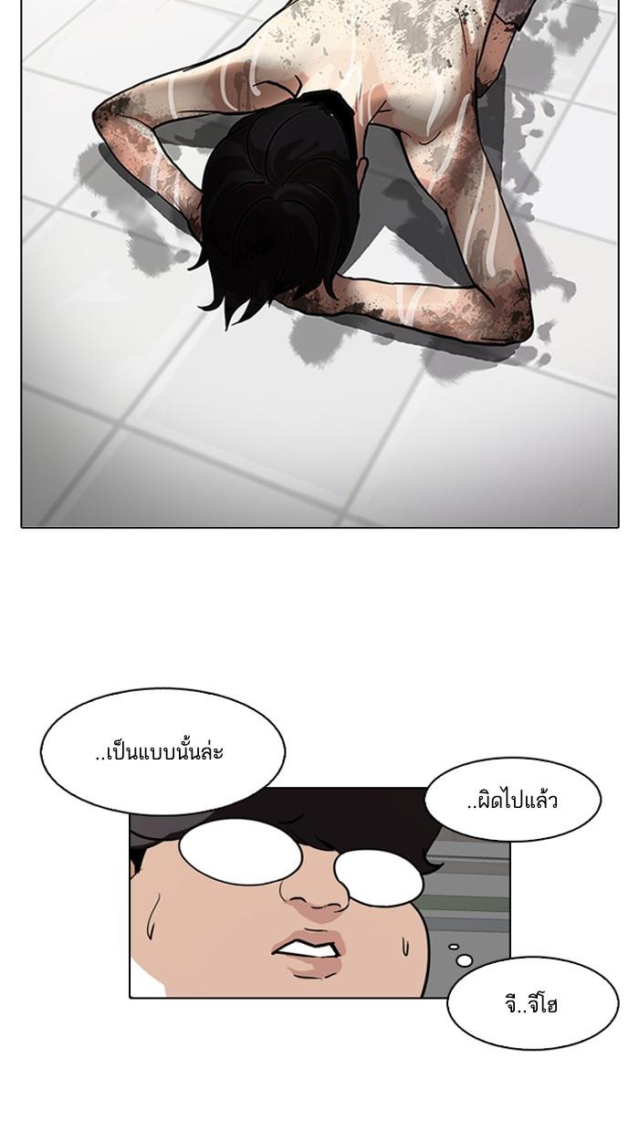 Lookism ตอนที่ 87 page 65