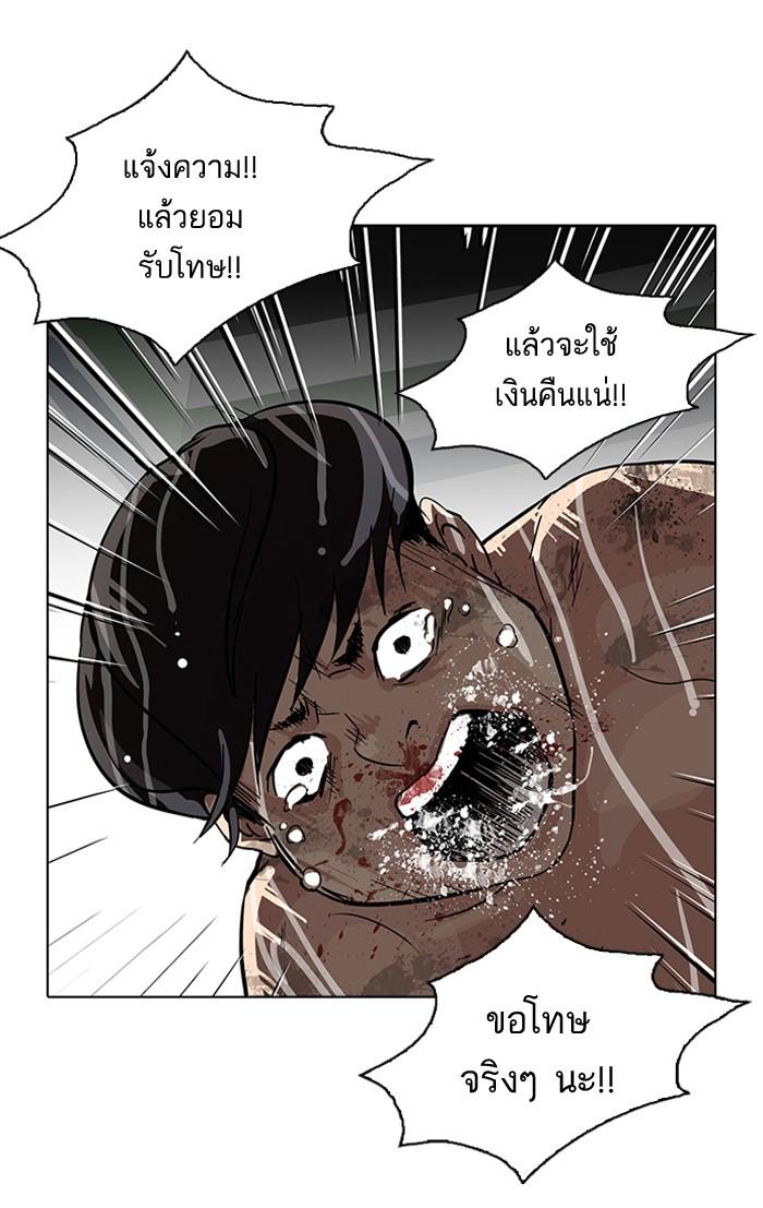 Lookism ตอนที่ 87 page 66