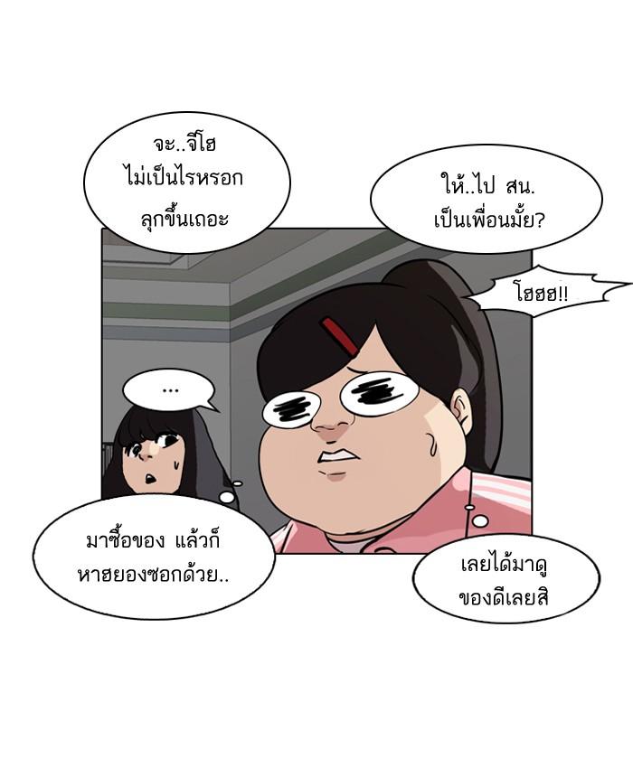 Lookism ตอนที่ 87 page 67