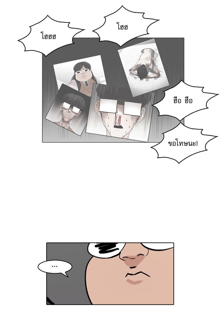Lookism ตอนที่ 87 page 68