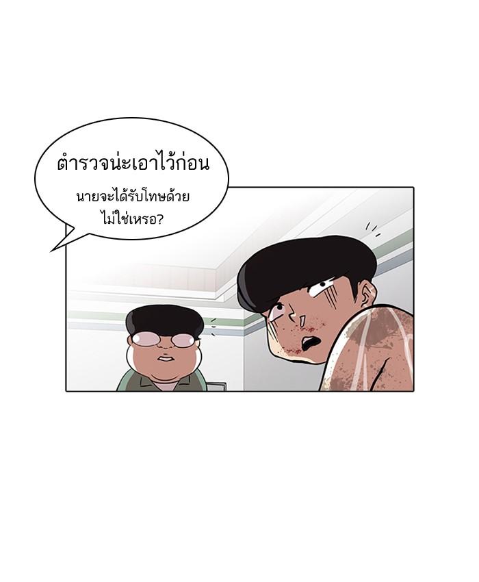 Lookism ตอนที่ 87 page 69