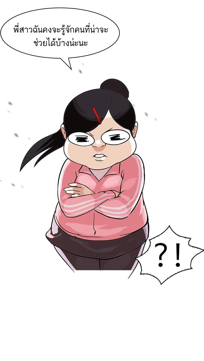 Lookism ตอนที่ 87 page 70