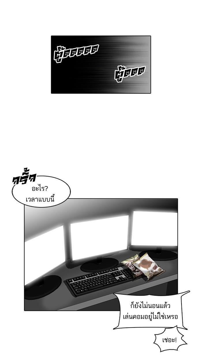 Lookism ตอนที่ 87 page 71