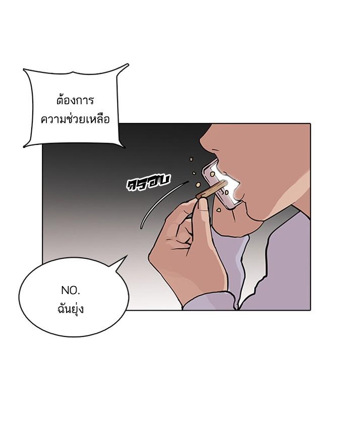 Lookism ตอนที่ 87 page 72