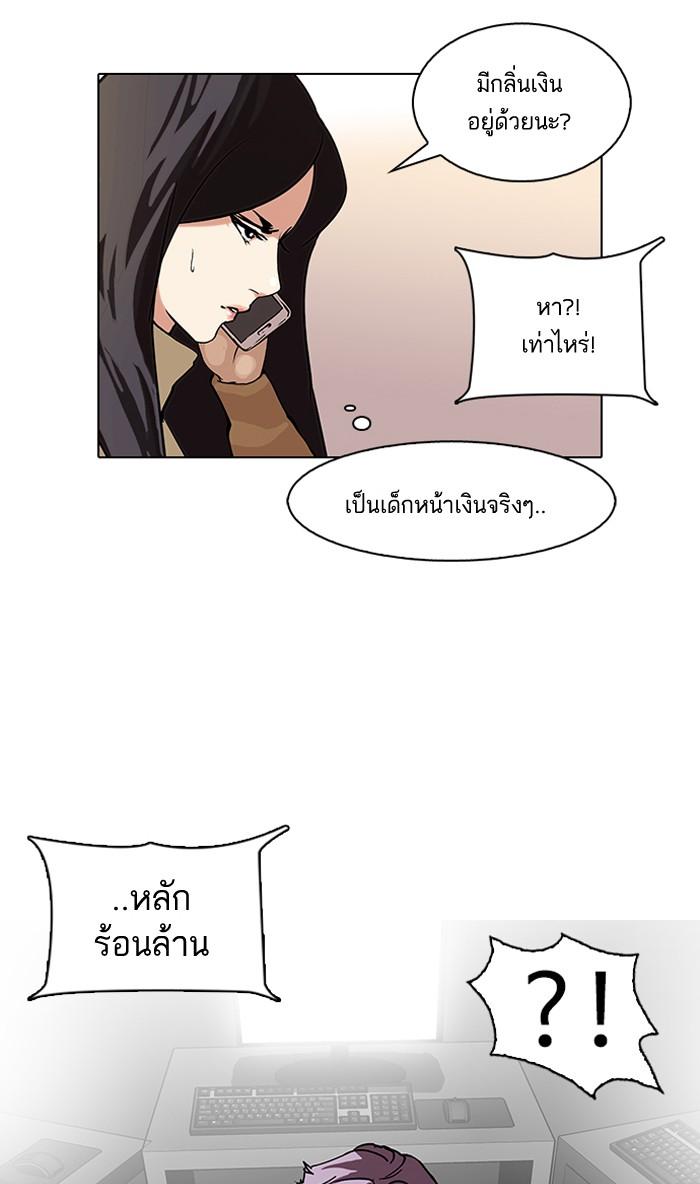 Lookism ตอนที่ 87 page 73