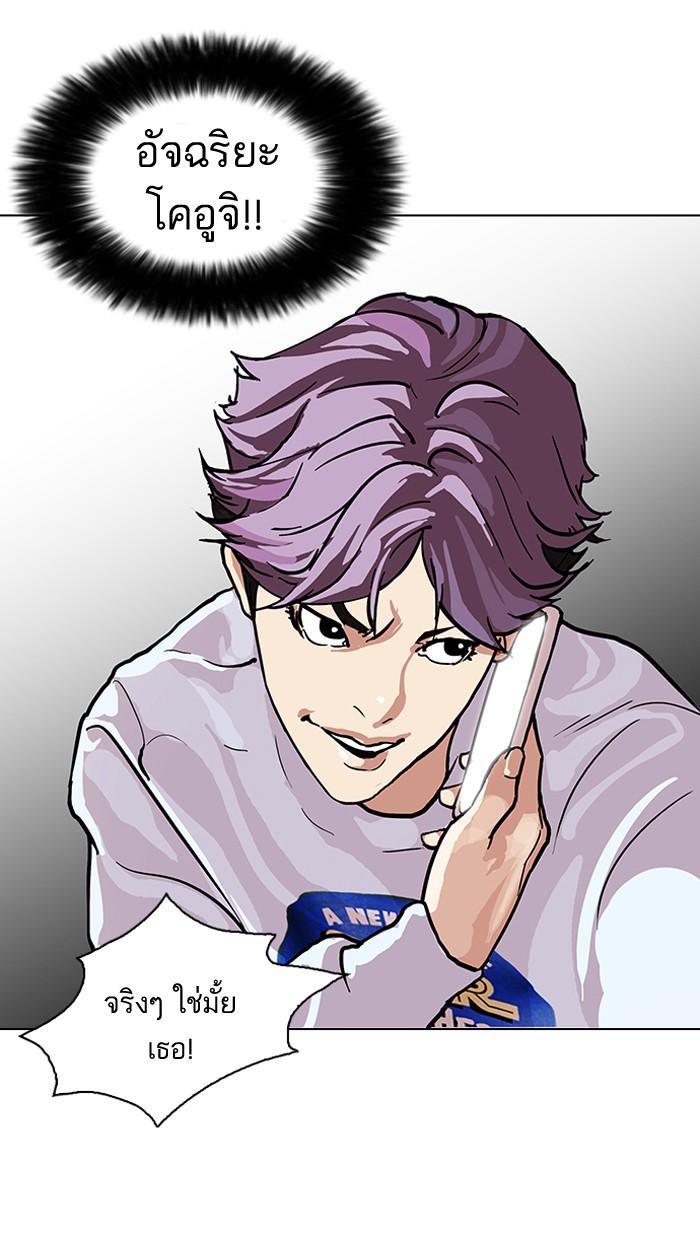 Lookism ตอนที่ 87 page 75