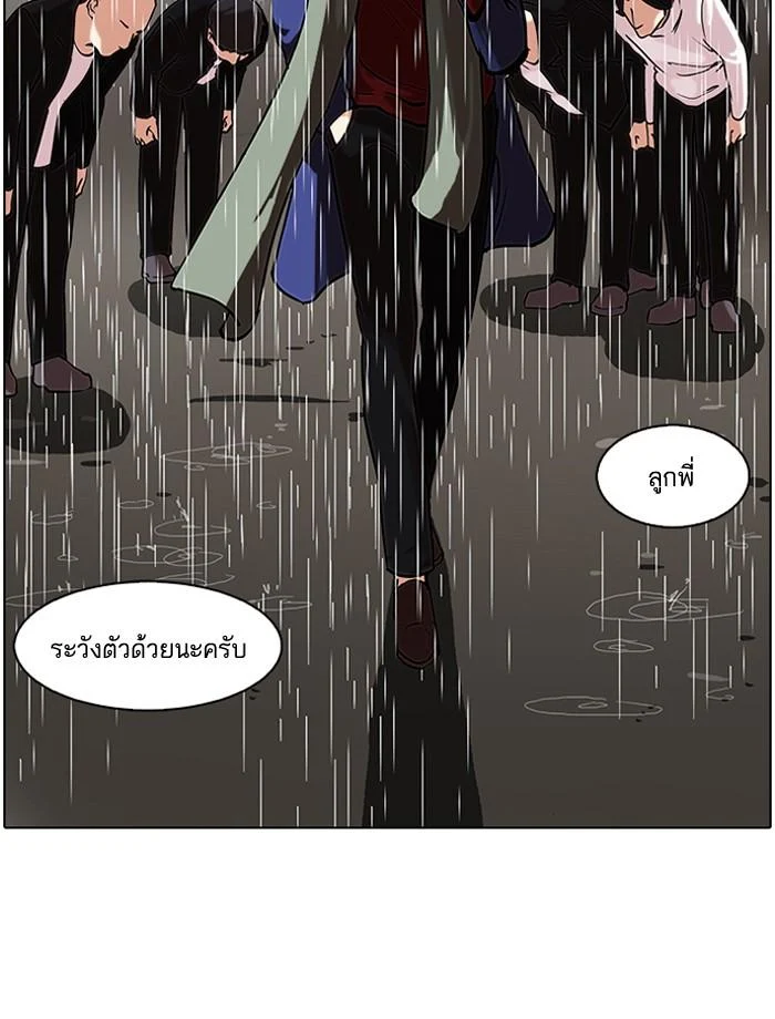 Lookism ตอนที่ 88 page 2