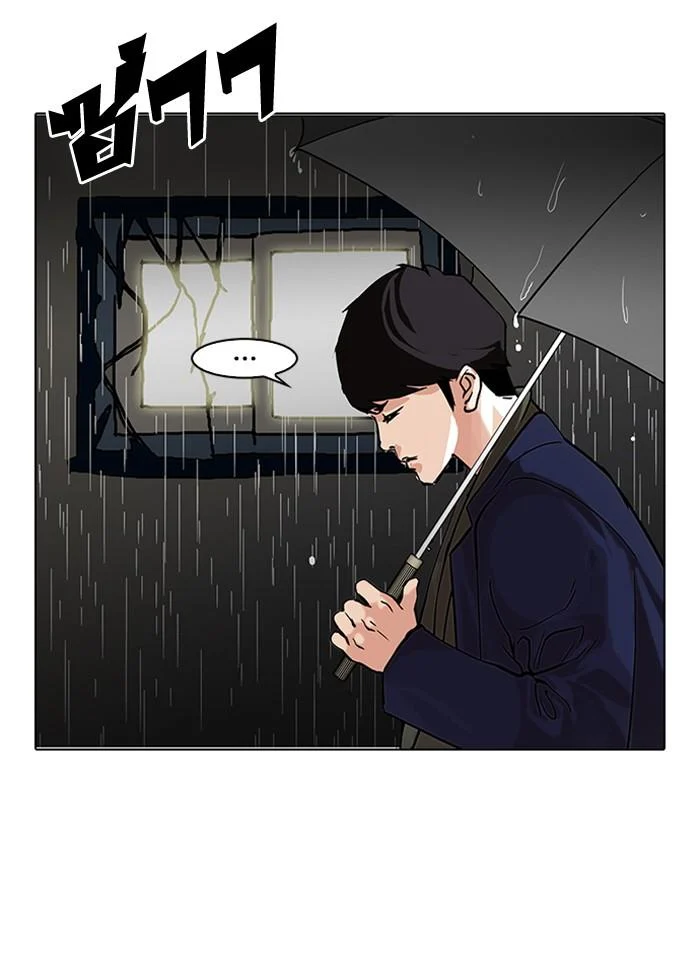 Lookism ตอนที่ 88 page 4