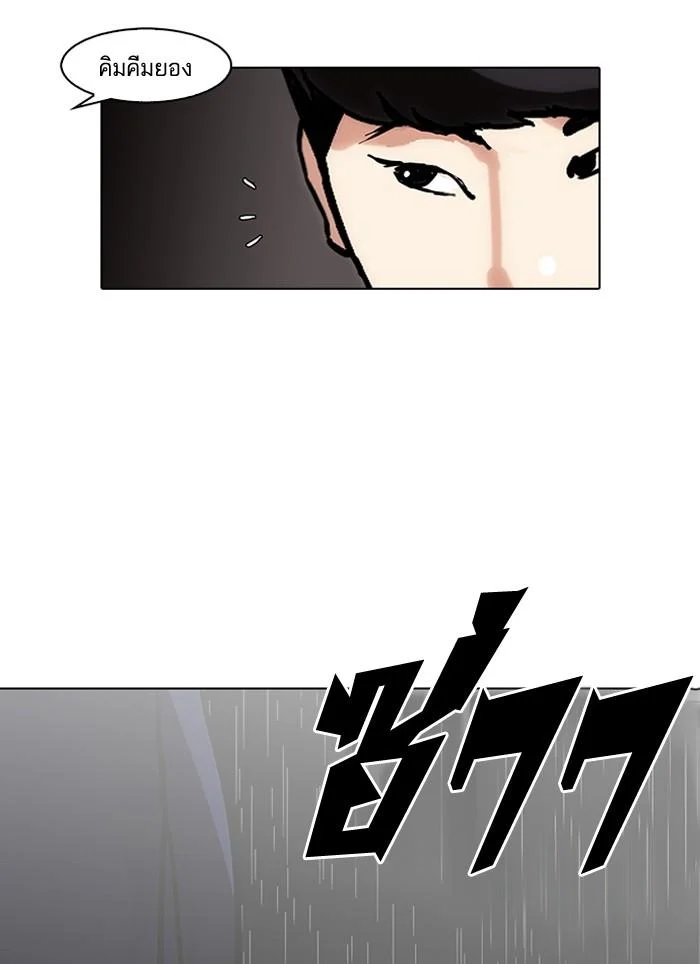 Lookism ตอนที่ 88 page 5