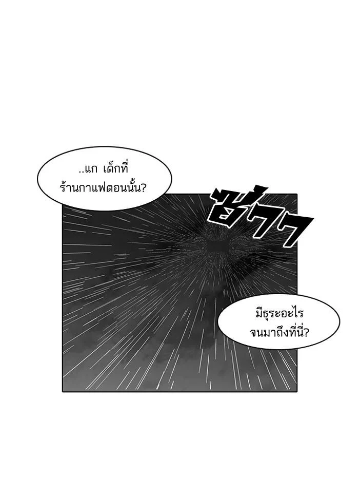 Lookism ตอนที่ 88 page 10