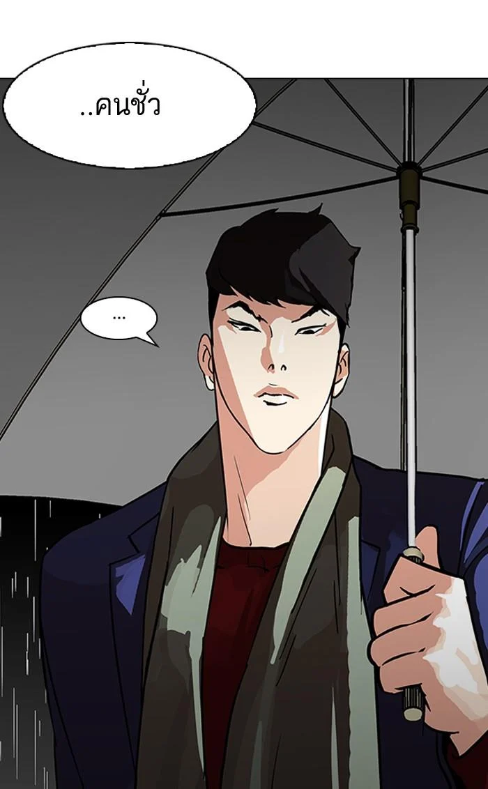 Lookism ตอนที่ 88 page 13