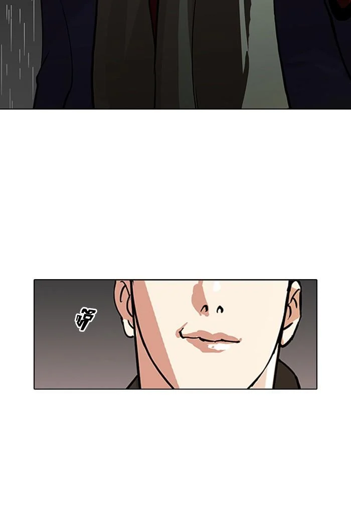 Lookism ตอนที่ 88 page 14
