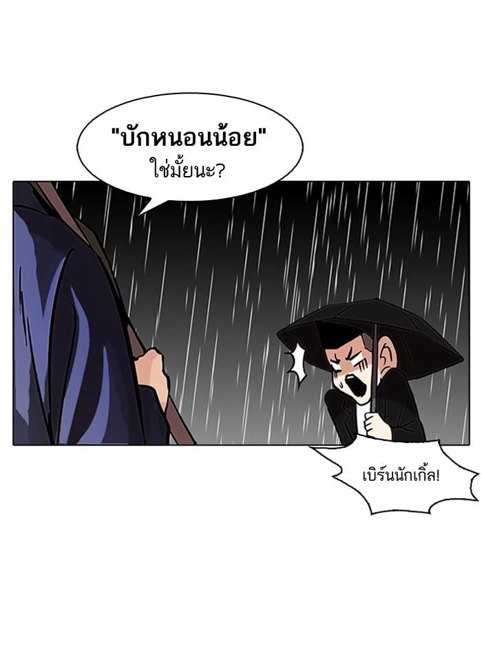 Lookism ตอนที่ 88 page 16