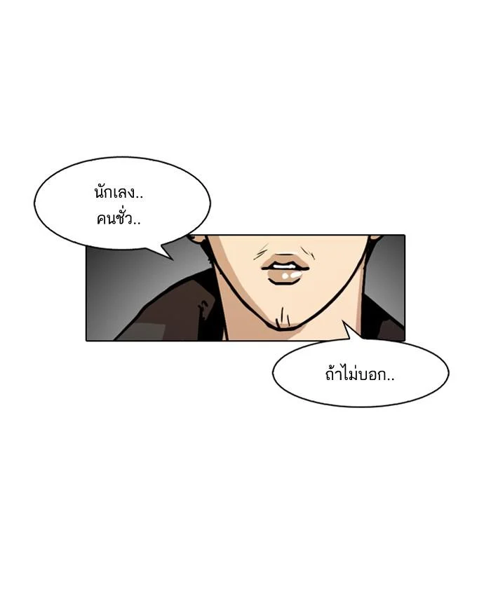Lookism ตอนที่ 88 page 18
