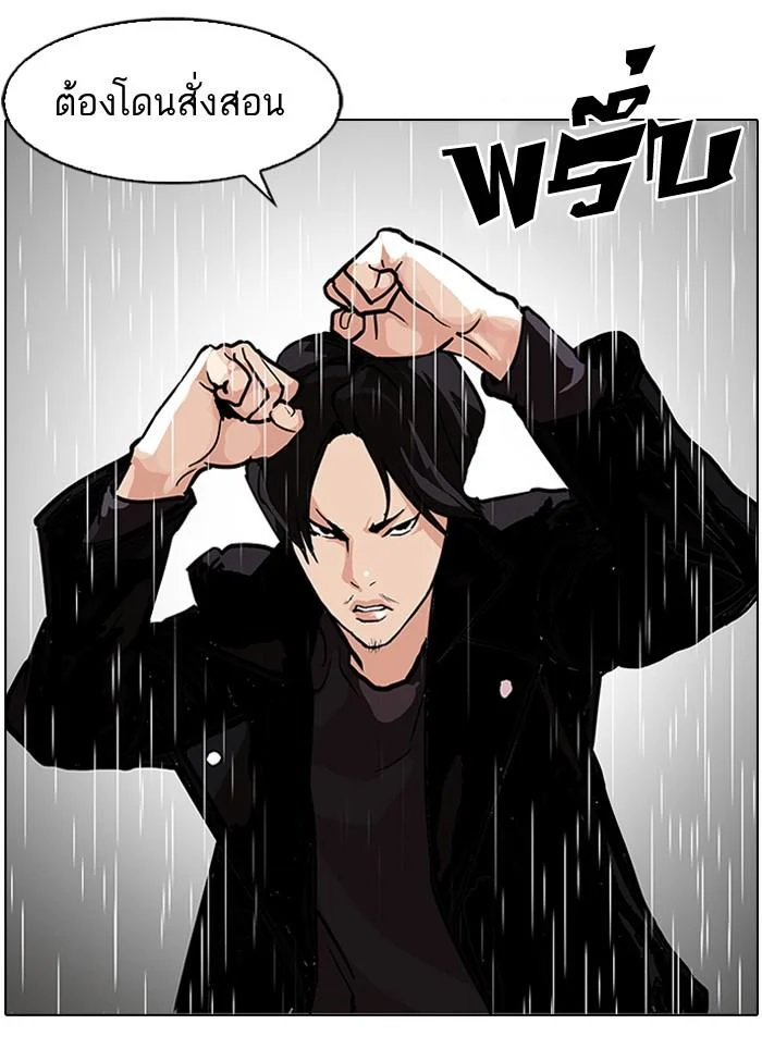Lookism ตอนที่ 88 page 19