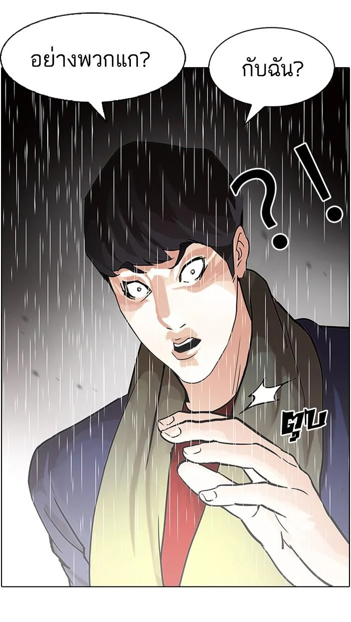 Lookism ตอนที่ 88 page 22