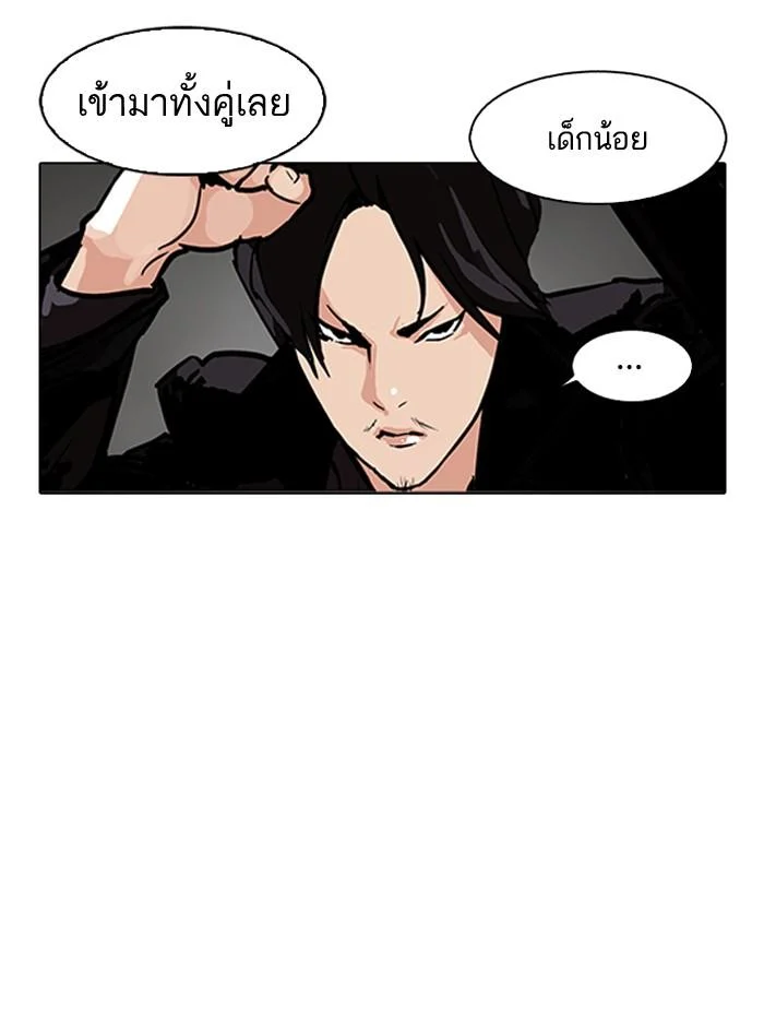 Lookism ตอนที่ 88 page 24