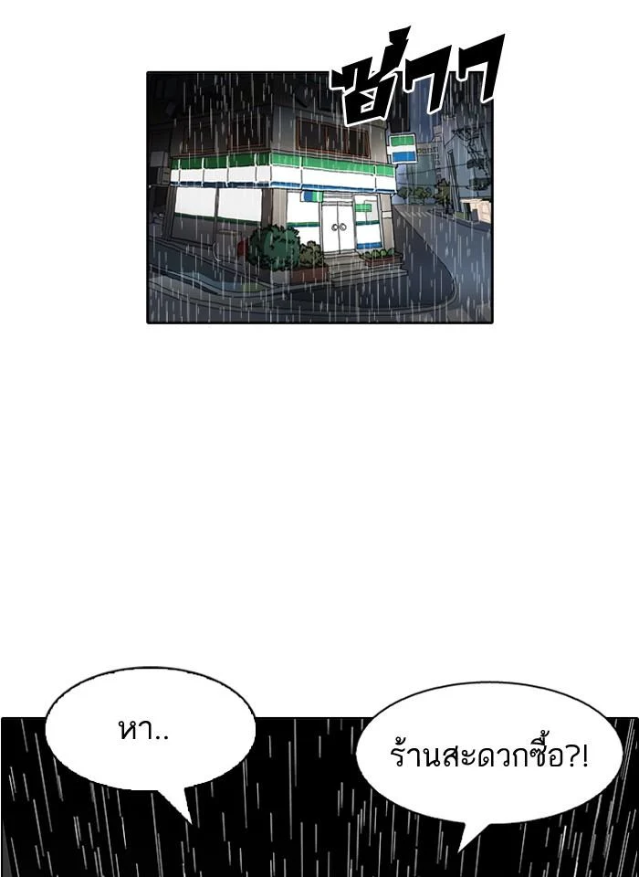 Lookism ตอนที่ 88 page 25