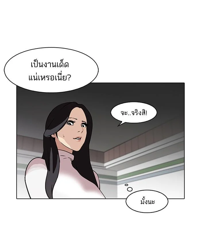 Lookism ตอนที่ 88 page 27