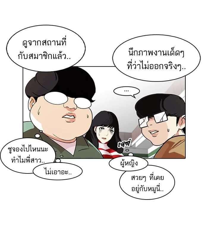 Lookism ตอนที่ 88 page 28