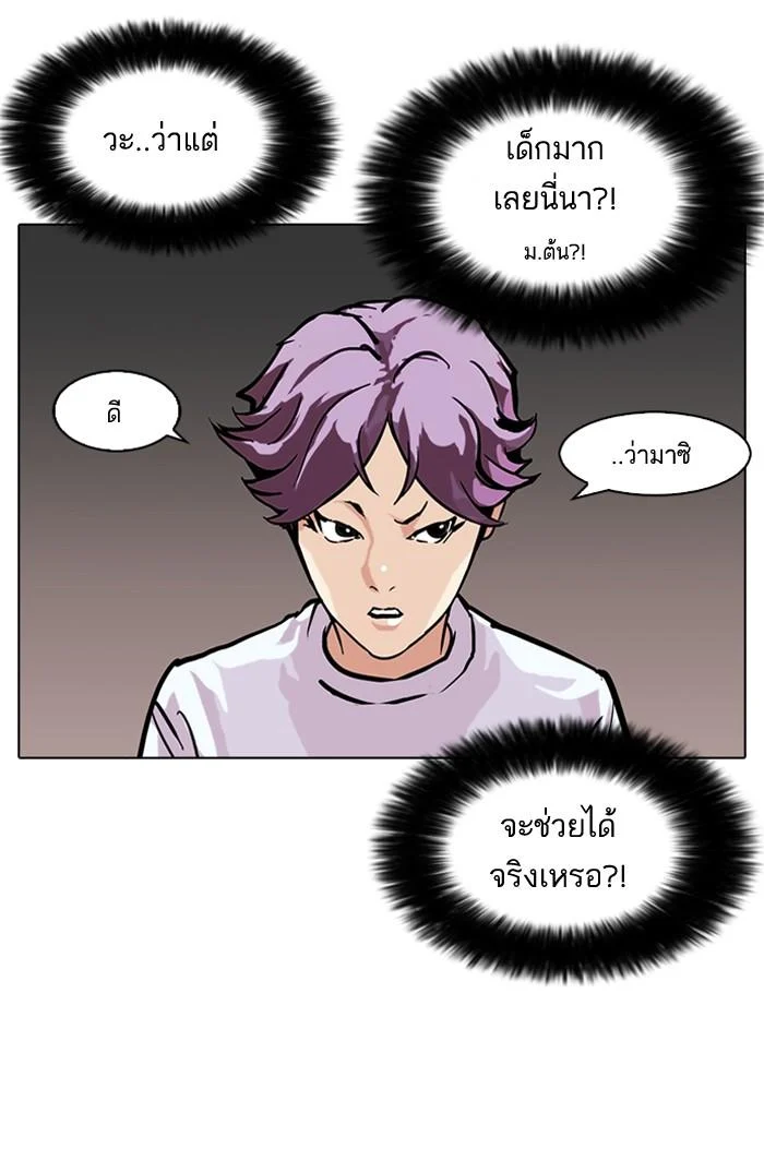 Lookism ตอนที่ 88 page 29