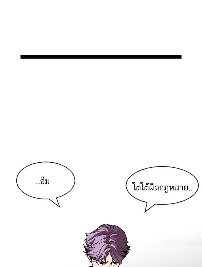 Lookism ตอนที่ 88 page 30