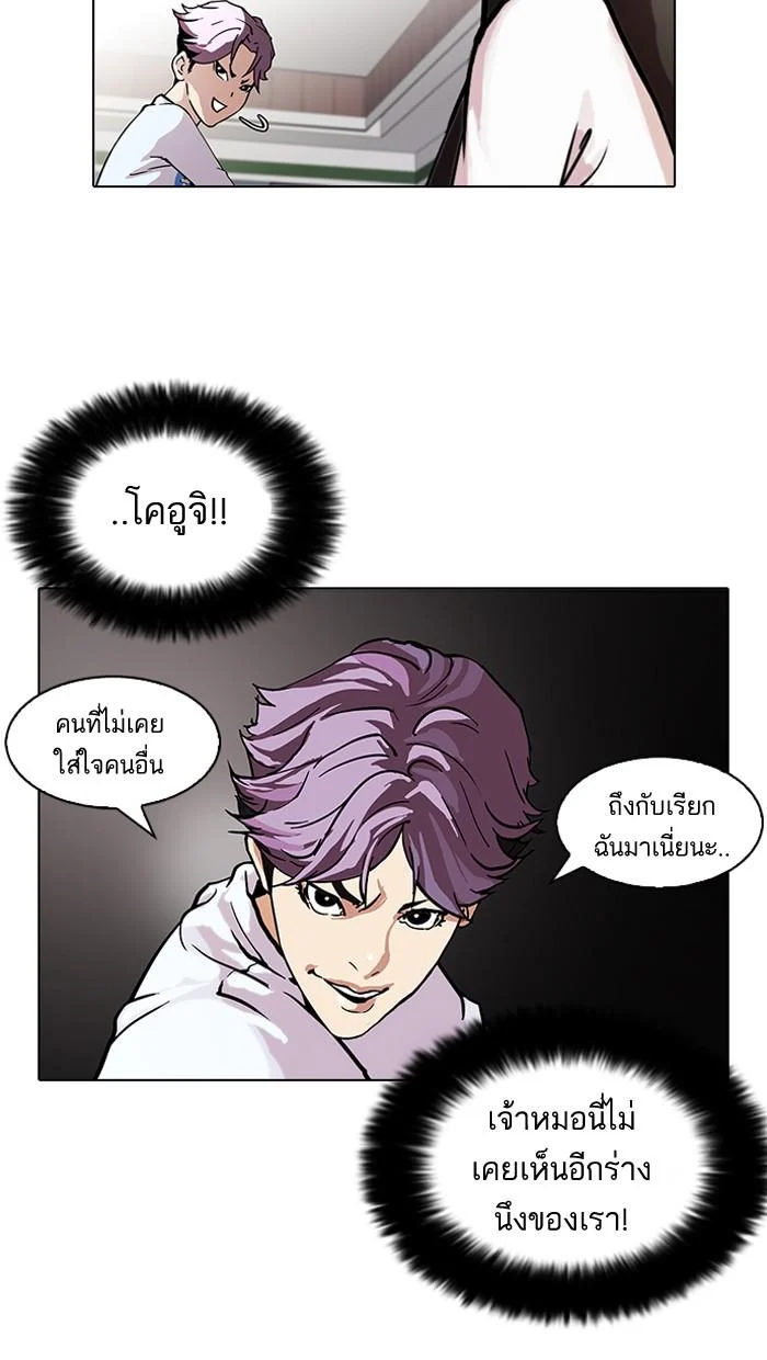 Lookism ตอนที่ 88 page 33