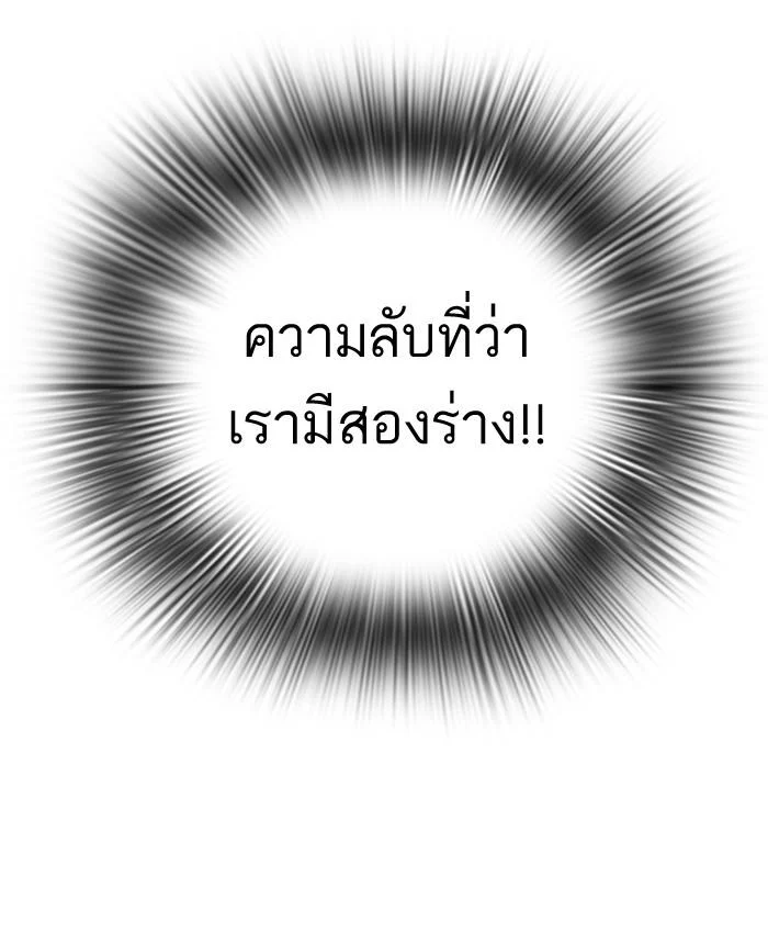 Lookism ตอนที่ 88 page 35