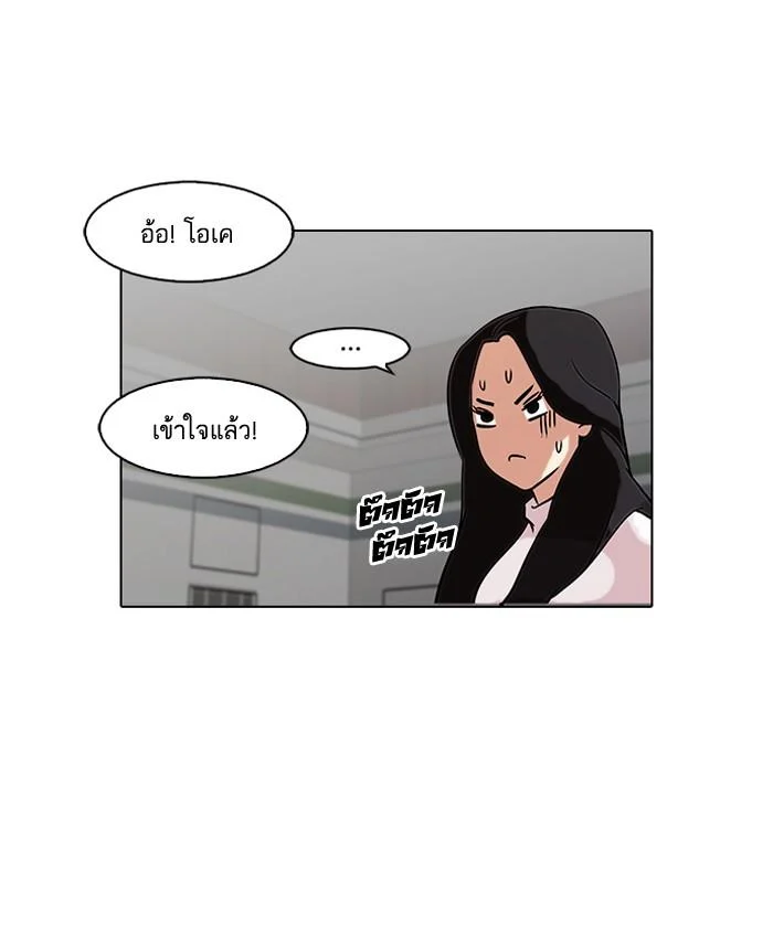 Lookism ตอนที่ 88 page 36