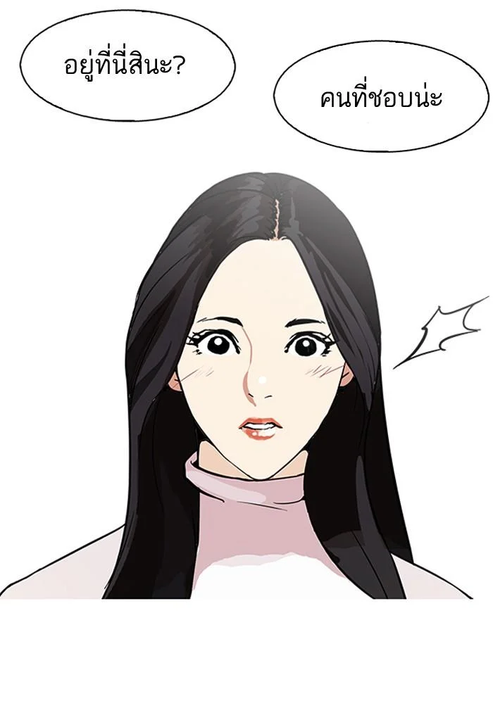 Lookism ตอนที่ 88 page 37