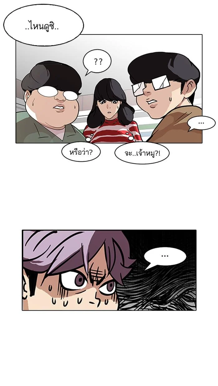 Lookism ตอนที่ 88 page 39