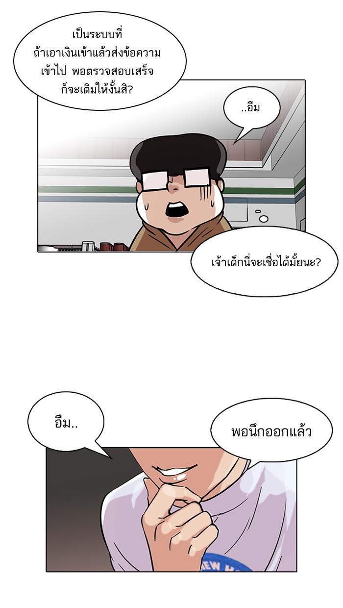 Lookism ตอนที่ 88 page 42