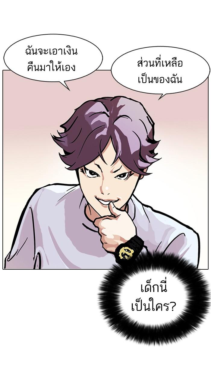 Lookism ตอนที่ 88 page 45