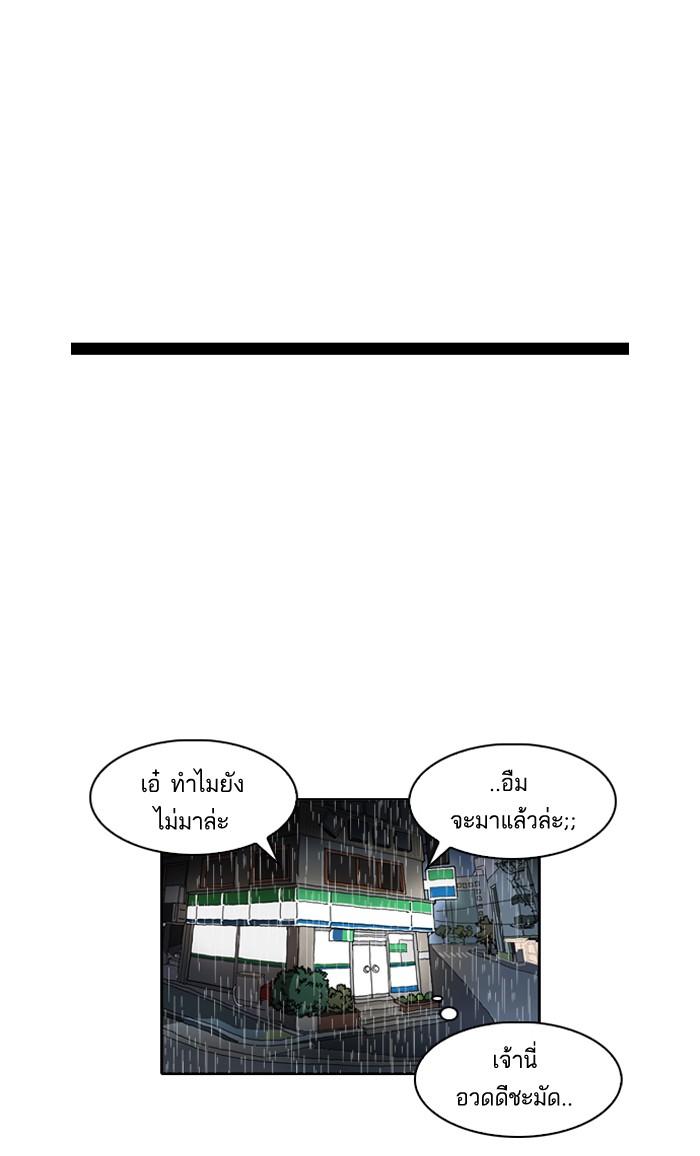 Lookism ตอนที่ 88 page 47