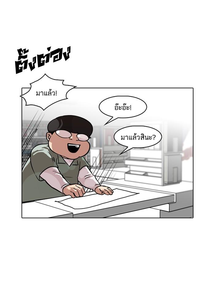 Lookism ตอนที่ 88 page 48