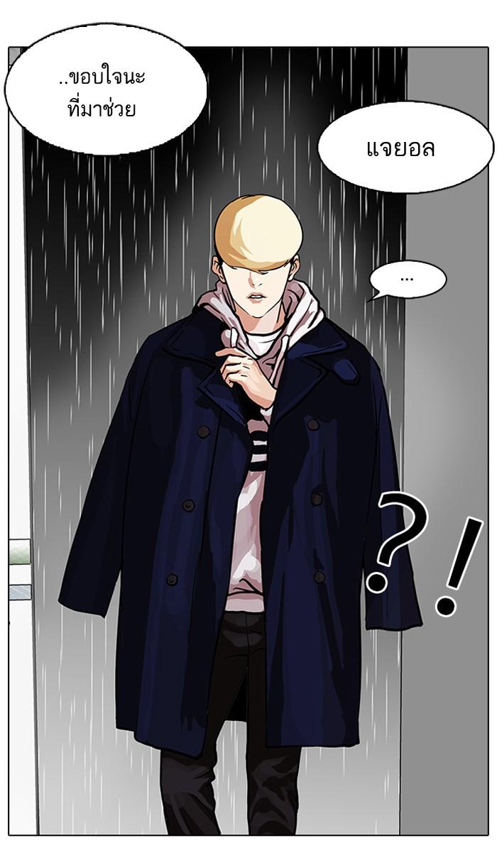 Lookism ตอนที่ 88 page 49