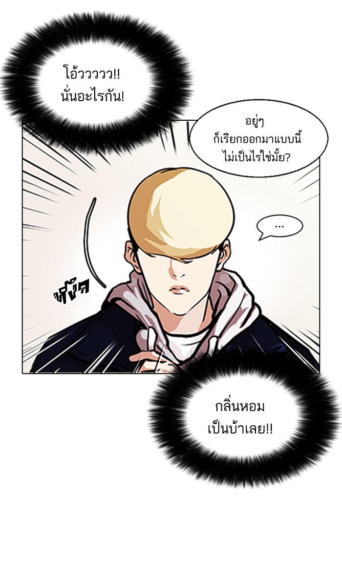 Lookism ตอนที่ 88 page 51