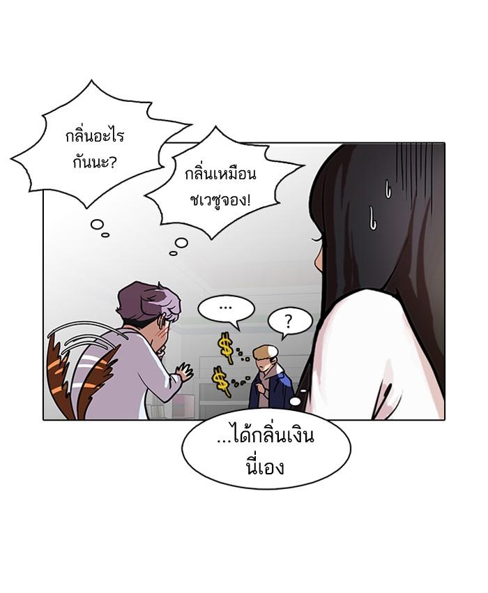 Lookism ตอนที่ 88 page 52