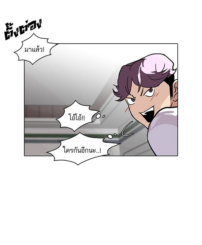 Lookism ตอนที่ 88 page 53