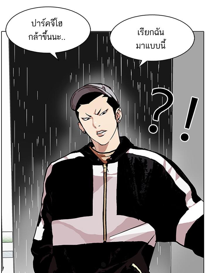 Lookism ตอนที่ 88 page 54
