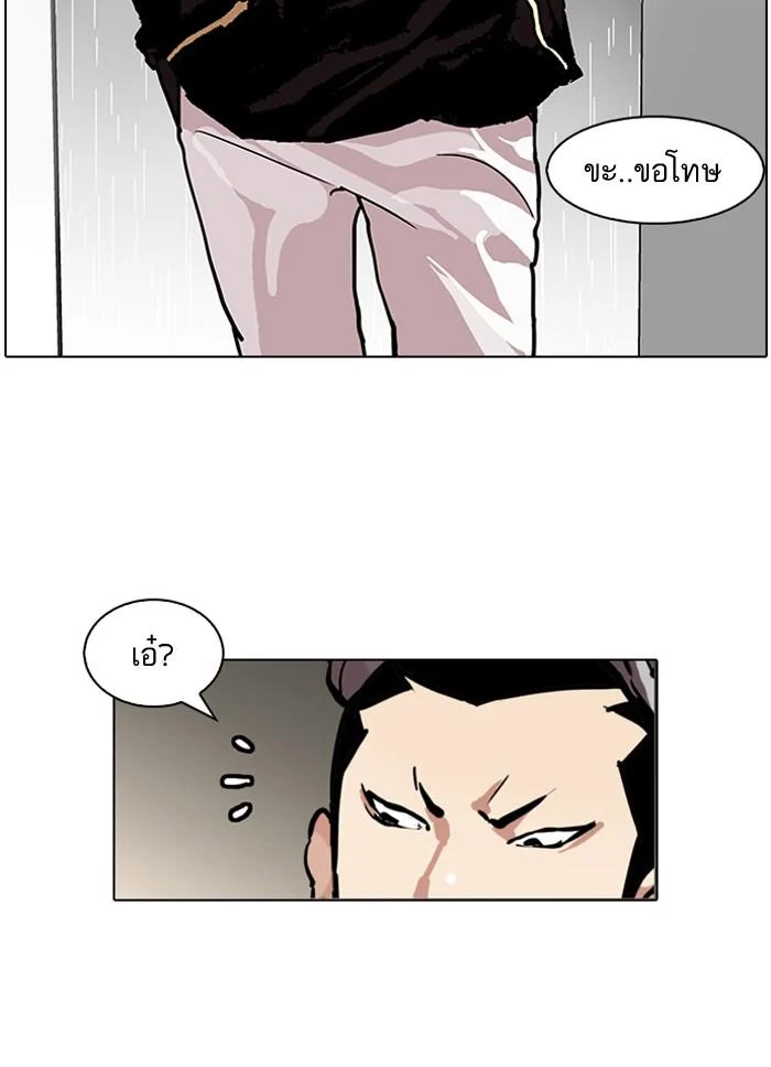 Lookism ตอนที่ 88 page 55