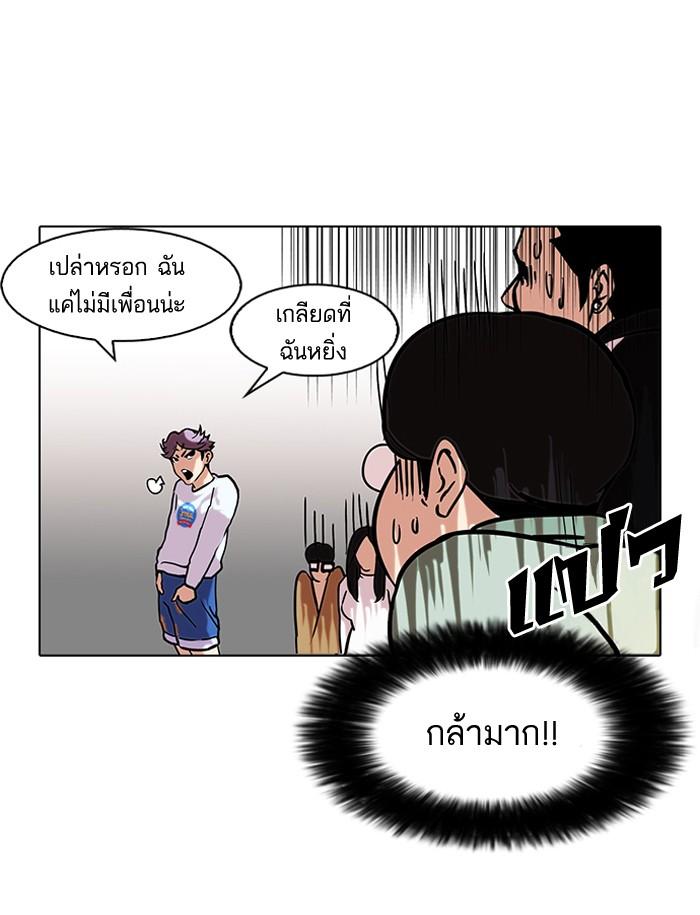 Lookism ตอนที่ 88 page 58