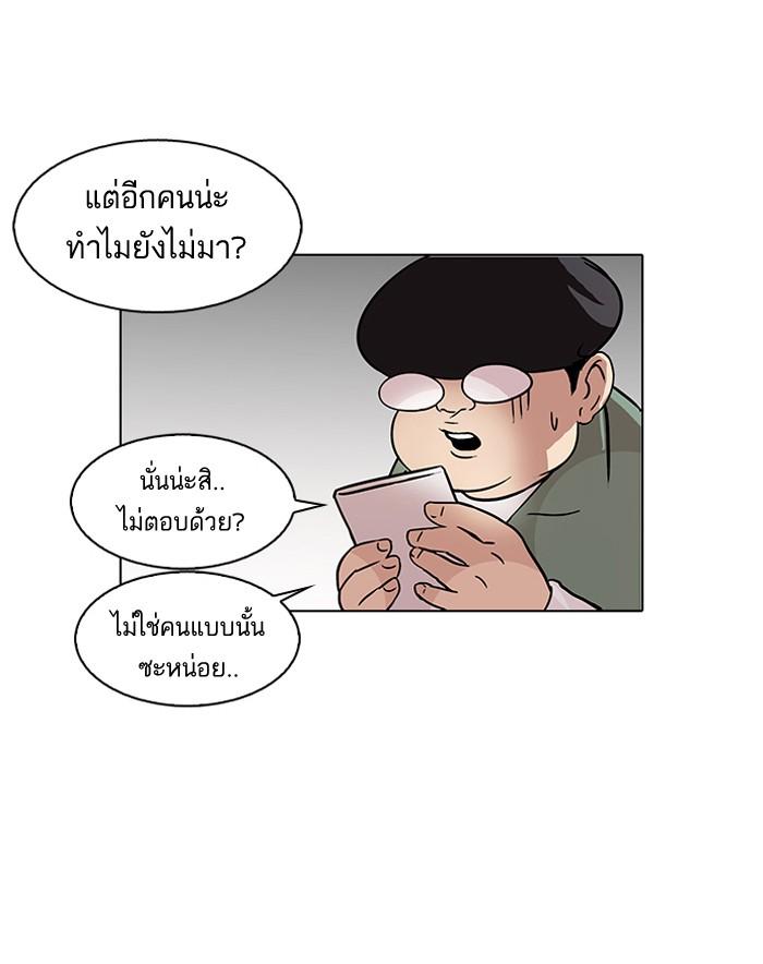 Lookism ตอนที่ 88 page 59
