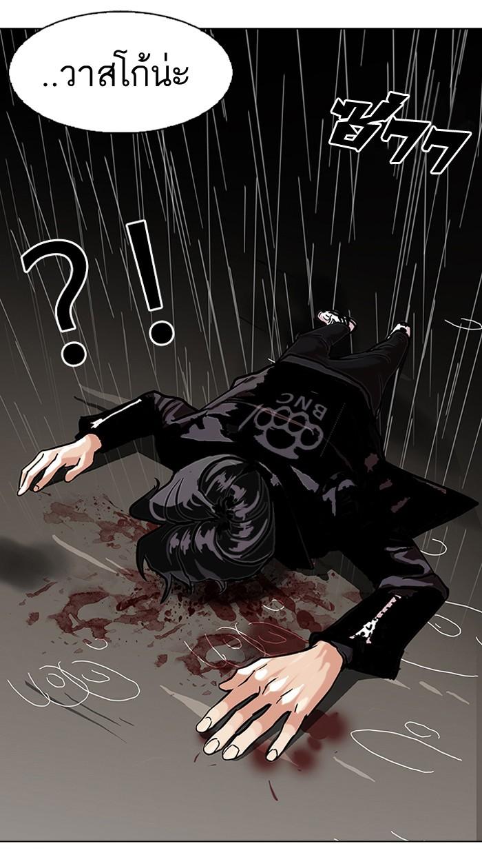 Lookism ตอนที่ 88 page 60