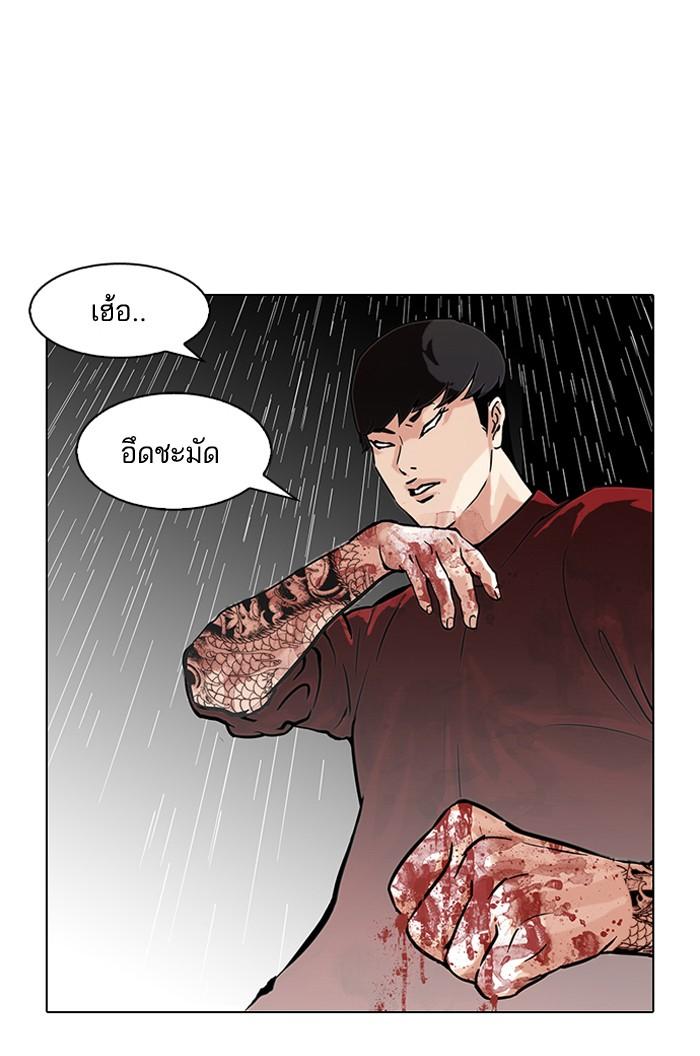 Lookism ตอนที่ 88 page 61