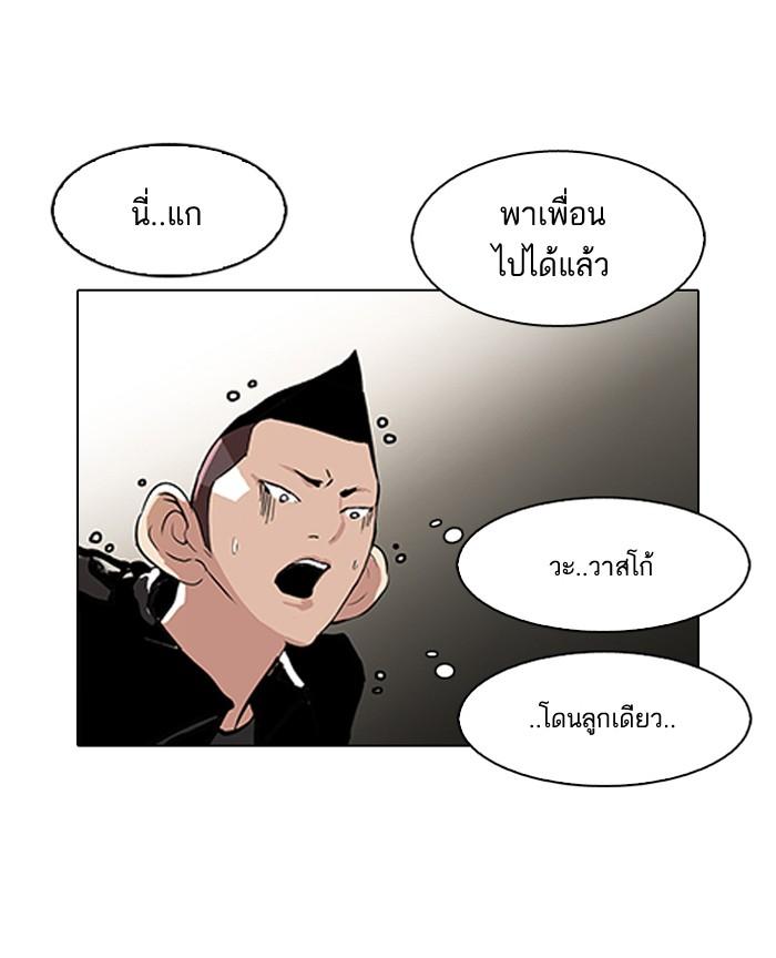 Lookism ตอนที่ 88 page 63