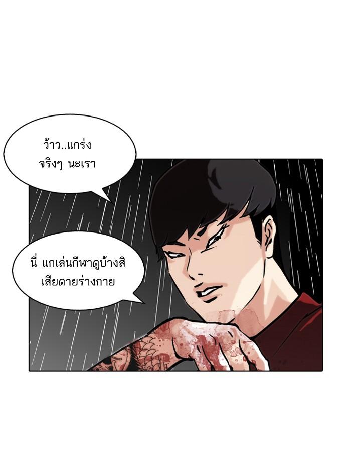 Lookism ตอนที่ 88 page 66
