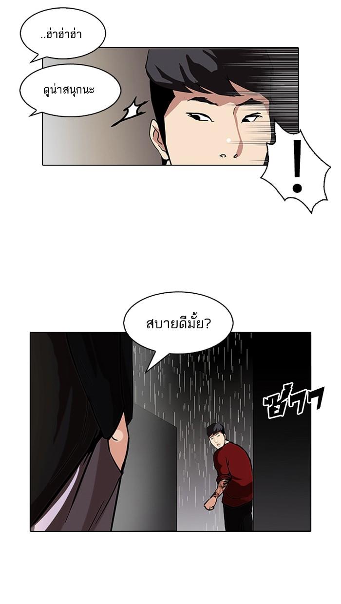 Lookism ตอนที่ 88 page 67